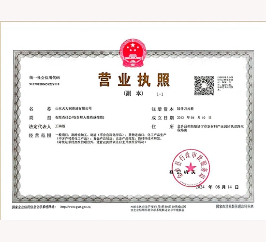 營業執照 營業執照